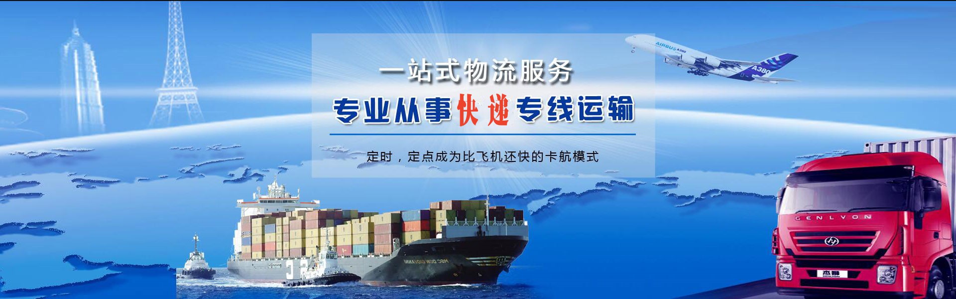 筠连到罗马尼亚物流公司-筠连至罗马尼亚物流专线-筠连空运到罗马尼亚-优时通物流有限公司