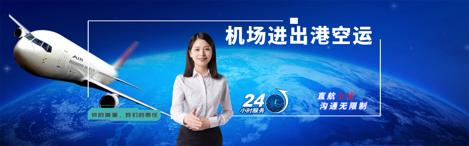 筠连到罗马尼亚物流公司-筠连至罗马尼亚物流专线-筠连空运到罗马尼亚-优时通物流有限公司